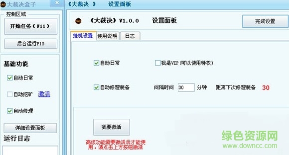 大裁決360版輔助工具下載