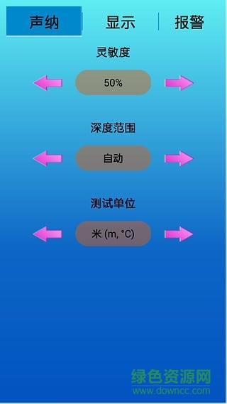 2017tsbk探鱼器 v1.1 安卓版3