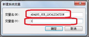ABAQUS6.14中文版