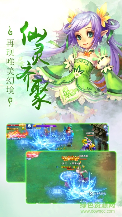 靈劍破曉 v1.0.3 安卓版 3