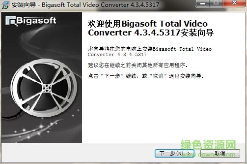 Bigasoft Total Video Converter修改版 v4.3.4.5317 免费版0