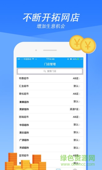 升級版經(jīng)銷商惠下單 v1.9.25 安卓最新版 2