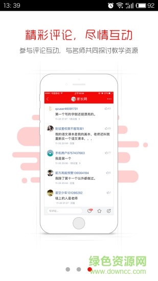 科大訊飛暢言教育app(暢言教育) v1.1 安卓版 0