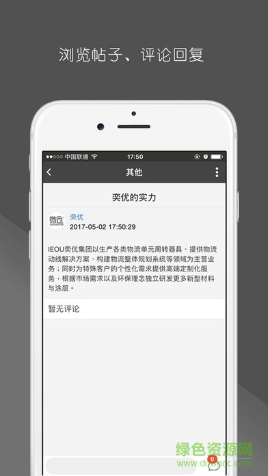 奕优微仓app v1.5.1 安卓版3