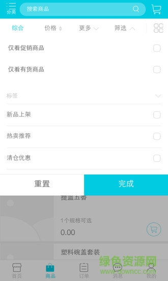 五谷漁粉app