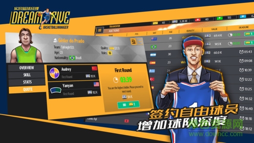 实况篮球经理中文版 v1.7.1 安卓版3