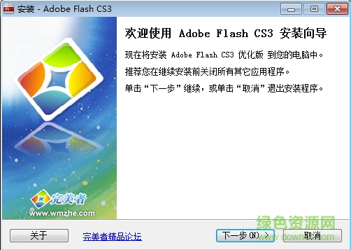 flash cs3簡體中文版下載