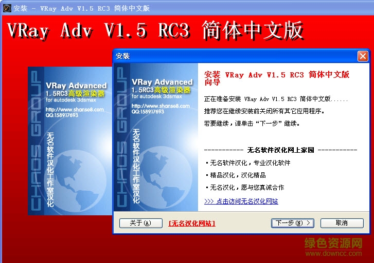 VRay Adv 1.5 RC3 Full简体中文版 汉化0