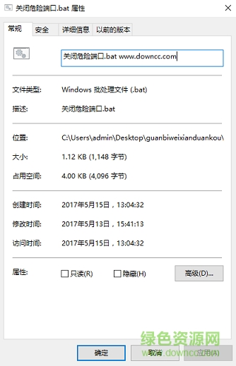 Windows一键关闭危险端口 for win7/win100