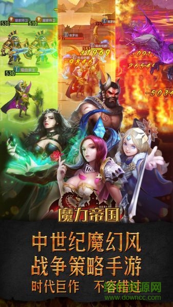 魔力帝國內(nèi)購版 v1..13.123 安卓修改版 2