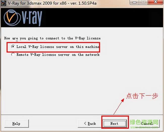 VRay Adv 1.5 SP4中文版