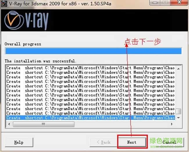 VRay Adv 1.5 SP4