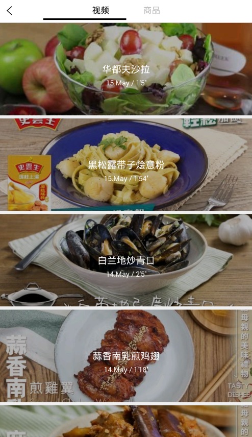 悦美食手机客户端(悦享) v3.1.1 安卓版0