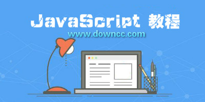 javascript教程pdf大全-javascript基础教程-javascript教程电子书下载