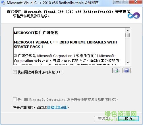 microsoft visual c++ 2010运行库 官方中文版_32位0