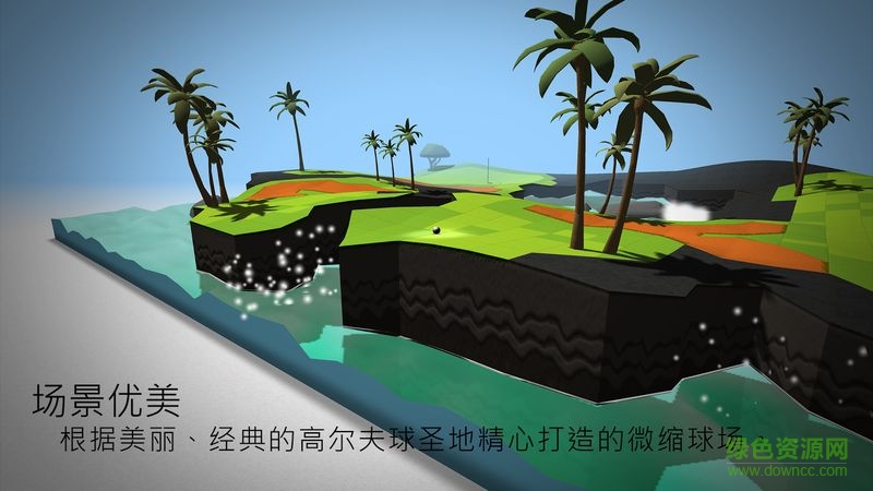 完美高尔夫无限星星版(ok golf) v1.3.8.04 安卓中文版0