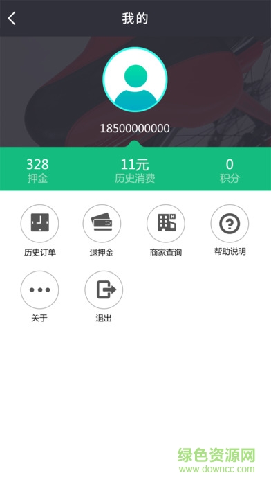 e骑游app v4.1 安卓版1