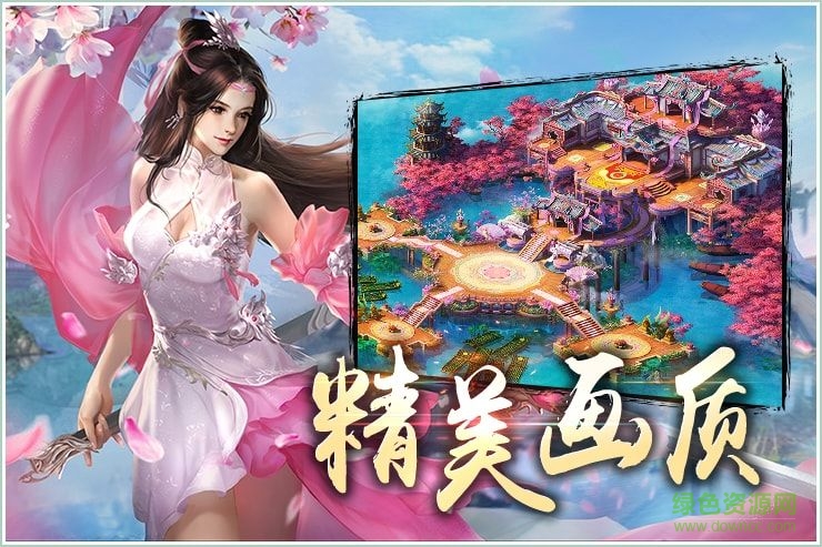 挽剑江湖游戏 v2.0.0 安卓版4