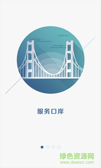 江阴电子口岸app v1.9 安卓版0
