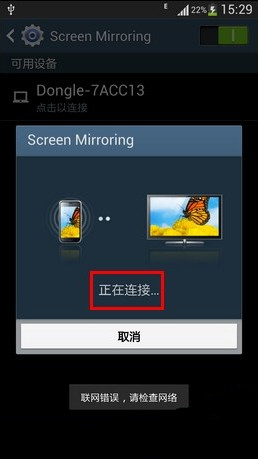 screen mirroring软件(AllShare Cast Dongle S/W Update) v1.2.3717 安卓版1