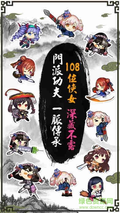 侠女闯江湖游戏 v1.0.2 安卓版0