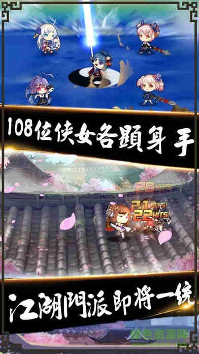 侠女闯江湖游戏 v1.0.2 安卓版2