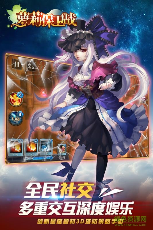 蘿莉保衛(wèi)戰(zhàn)變態(tài)版 v1.0.1 安卓版 2