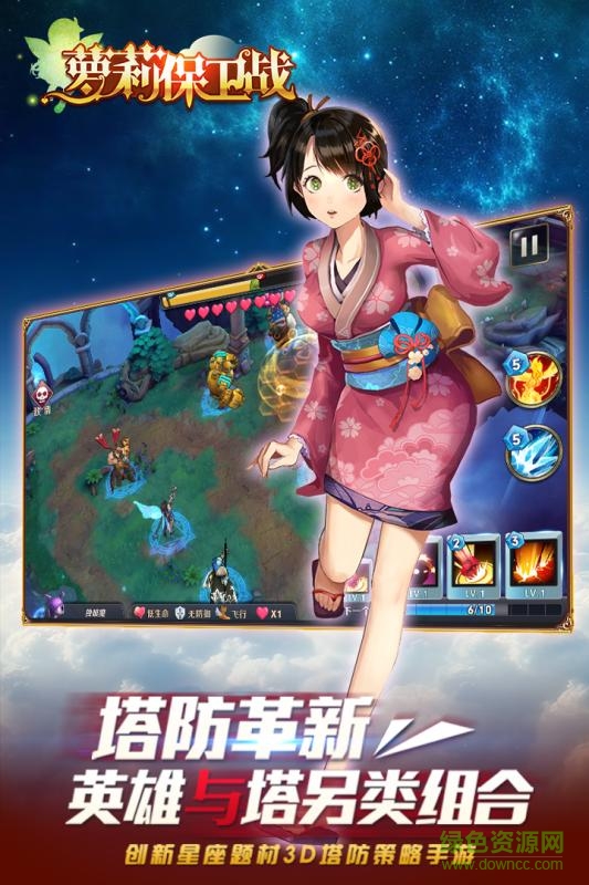 蘿莉保衛(wèi)戰(zhàn)變態(tài)版 v1.0.1 安卓版 3