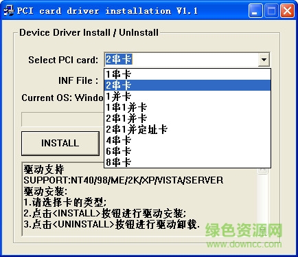 pci轉com驅動程序0