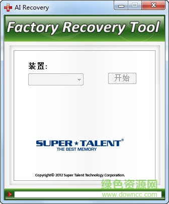 Super Talent USB修复工具 v1.0 绿色免费版0