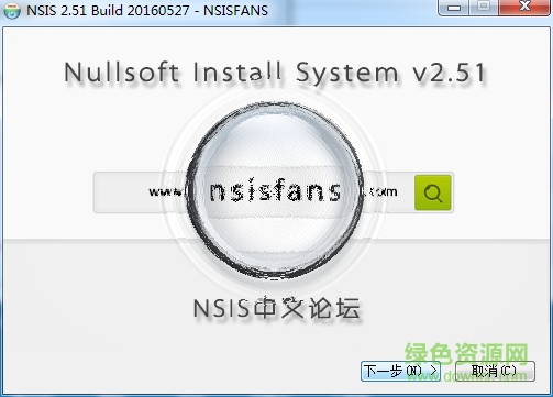 NSIS轻狂志增强版 v2.51 官方最新版0