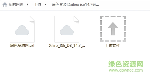 xilinx ise 14.7(硬件设计软件) 免费版0
