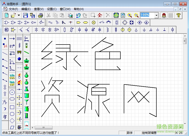 電路圖繪圖助手1