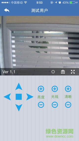 深安天眼手机版 v1.0 安卓版1
