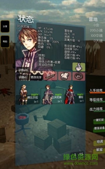 靈魂戰(zhàn)士漢化 v1.0.5 安卓無限魂版 0