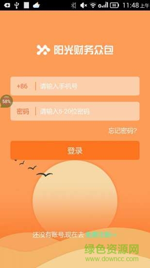 陽光財(cái)務(wù)眾包平臺(tái)app