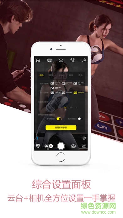 zy play app(摄影稳定器) v2.10.1 安卓版4