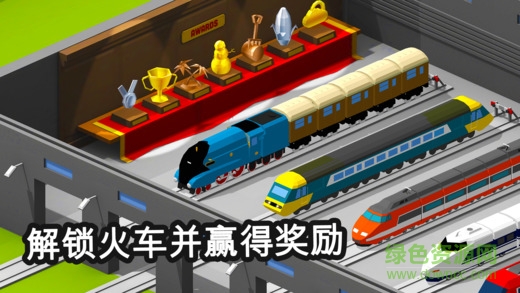 調(diào)度火車最新正式版(conduct this)2