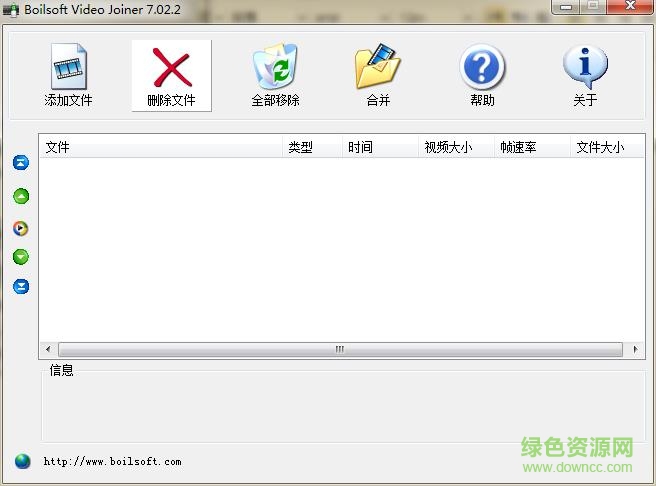 boilsoft video joiner修改版 v7.02.2.0 绿色中文版1