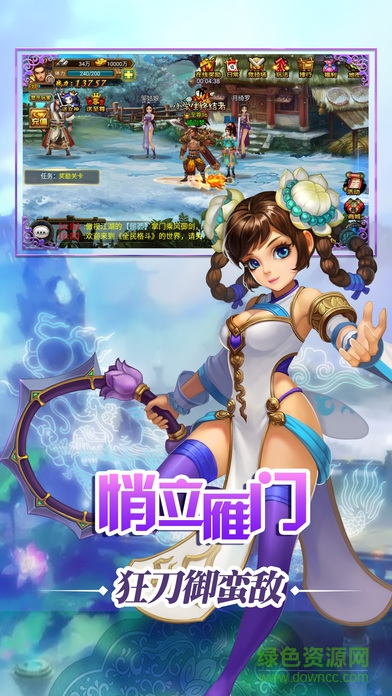 武林英雄传九游正式版 v3.2 安卓版3