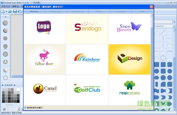 So think Logo Maker中文修改版 v2.4 中文免费版0