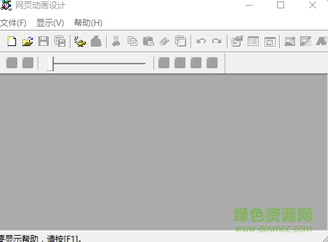 网页动画设计软件 v5.0 绿色版0