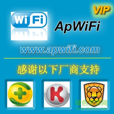 Apwifi无线路由器 v1.0.6.6 官方绿色版0