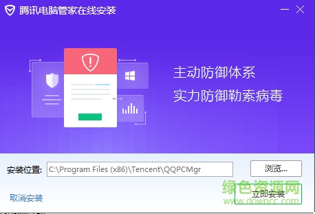 QQ騰訊電腦管家xp專業保護版 v15.3 官方版 0