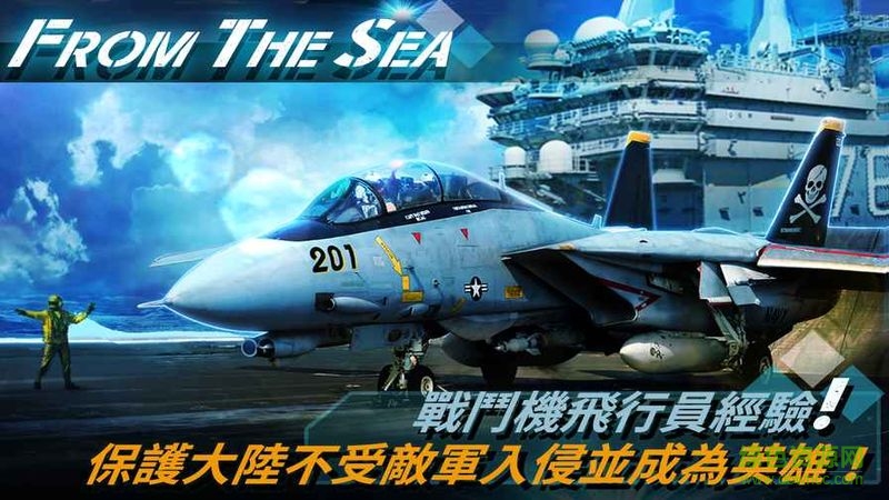 from the sea全部战机解锁版 v1.2.7 安卓无限金币版0