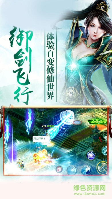 劍斬蒼穹手游 v1.0 安卓版 2