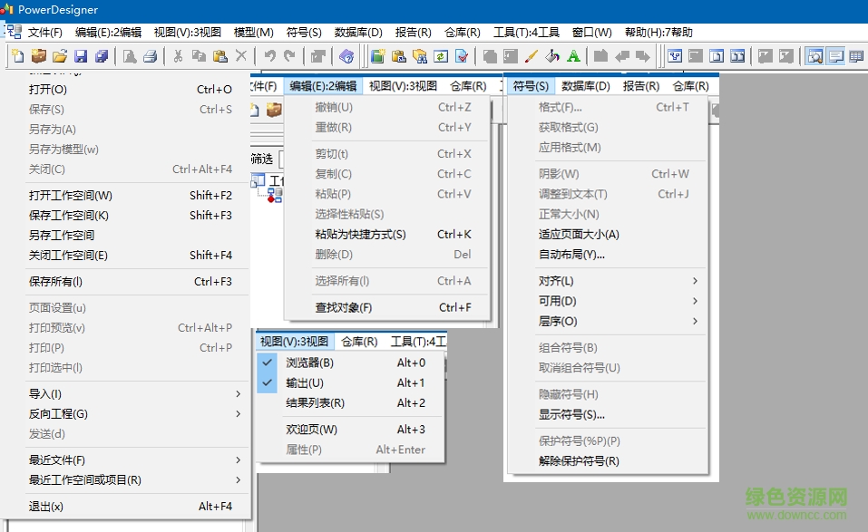 powerdesigner16.5中文补丁 0