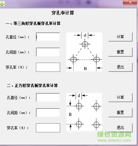 穿孔率計(jì)算工具0