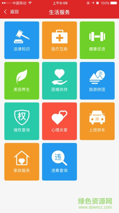 长沙机关党群app