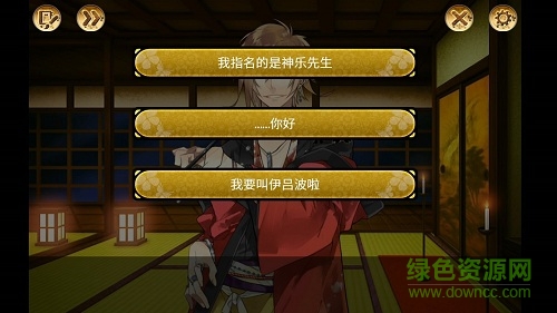 逆轉(zhuǎn)吉原(Forbidden Romance: The Men of Yoshiwara) v1.6.1 安卓版 0